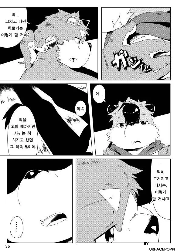 웹툰 이미지 61