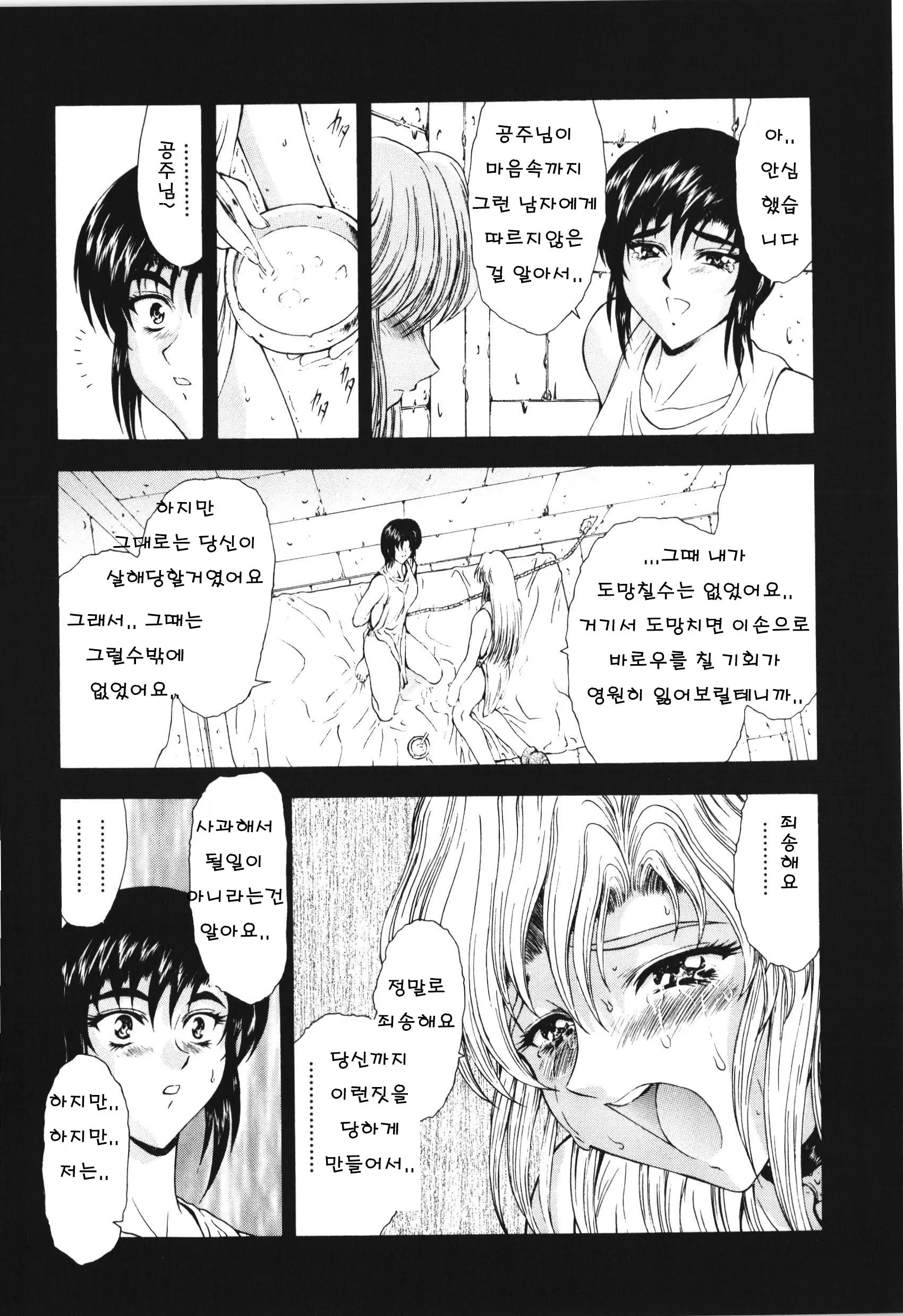 웹툰 이미지 48