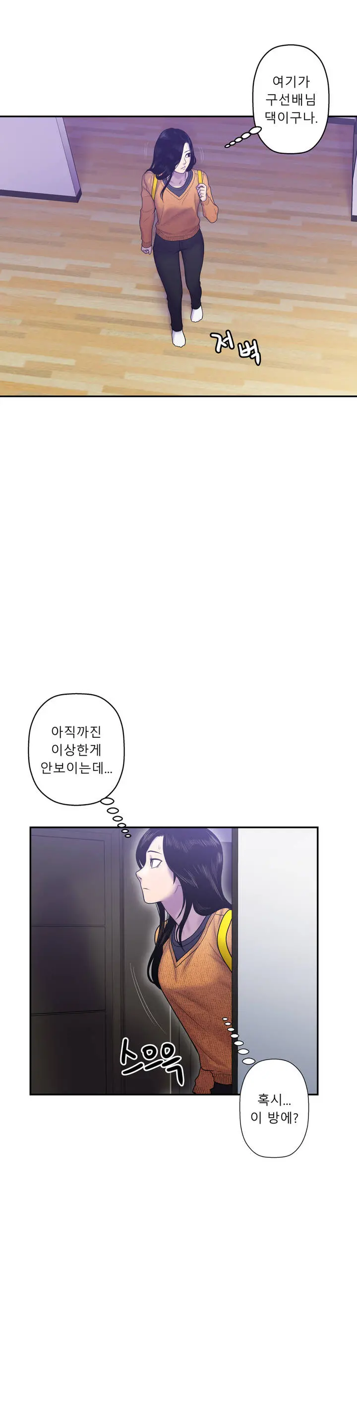 웹툰 이미지 259