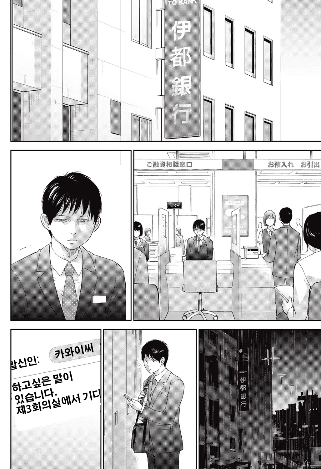 웹툰 이미지 17