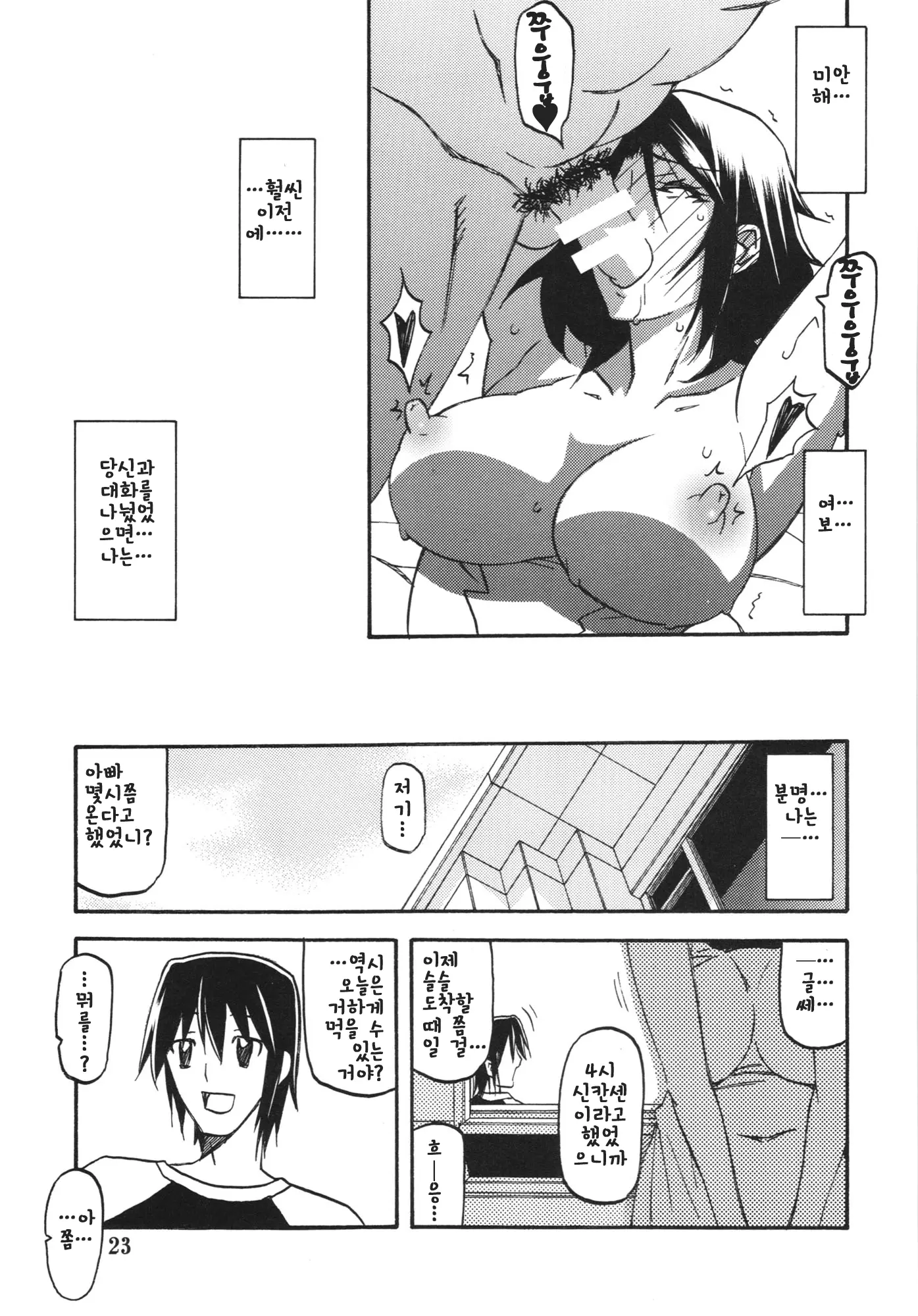 웹툰 이미지 22