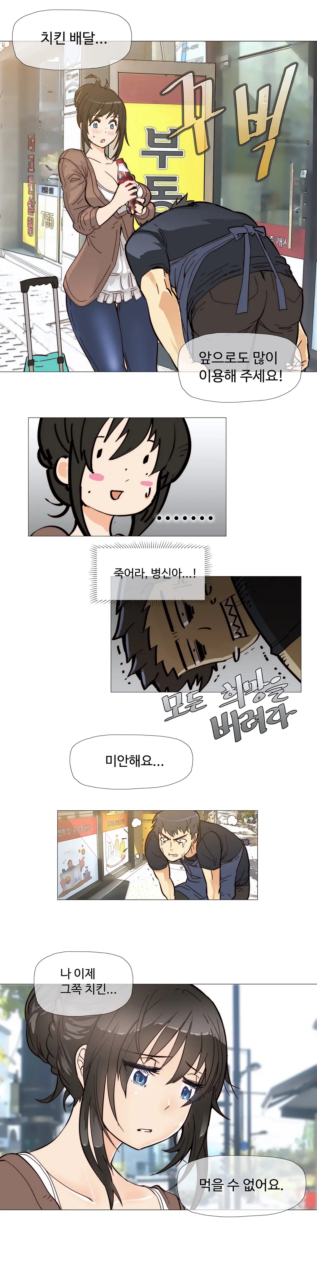웹툰 이미지 79