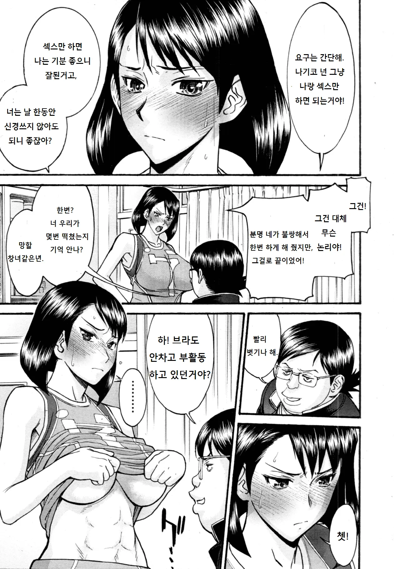 웹툰 이미지 6