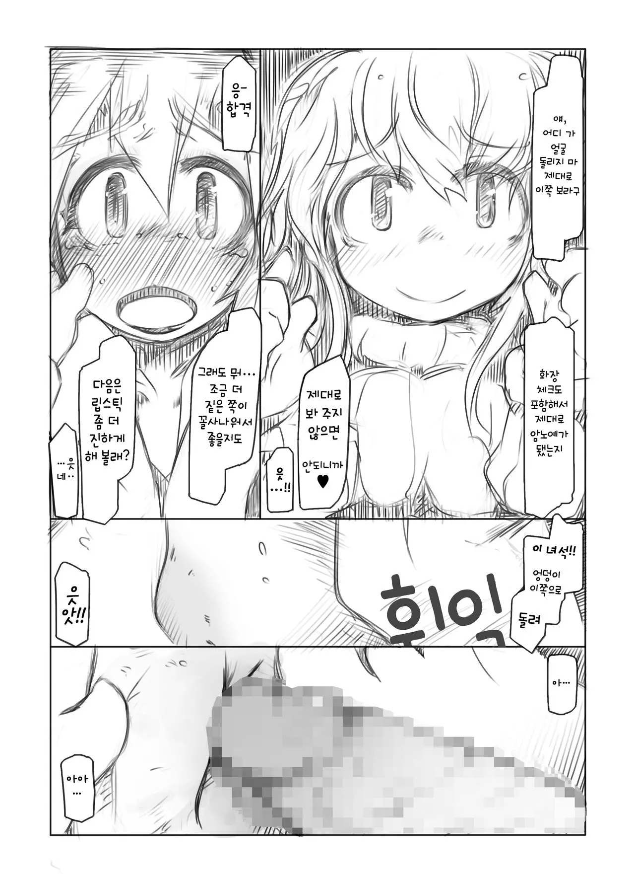 웹툰 이미지 11