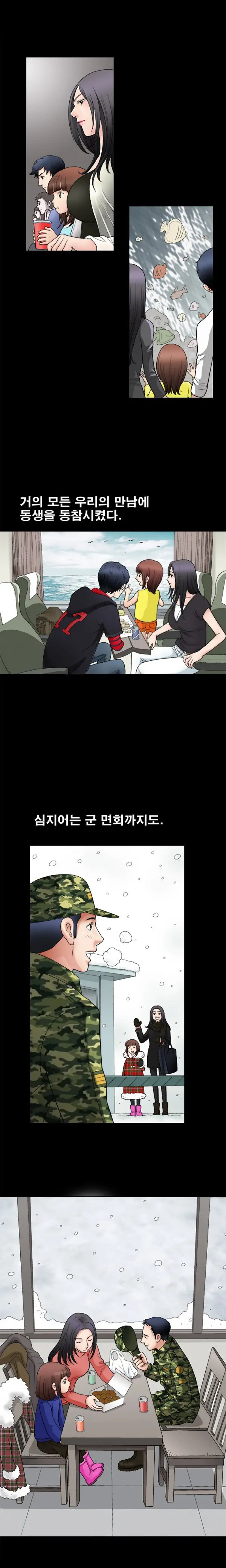 웹툰 이미지 13