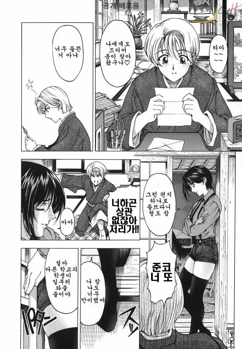 웹툰 이미지 14