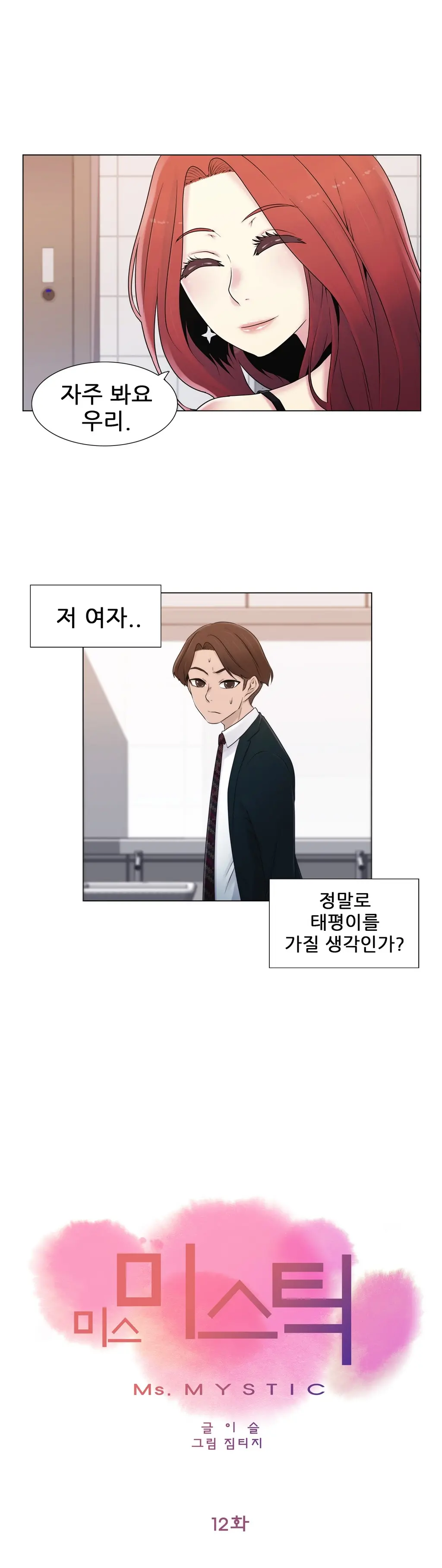 웹툰 이미지 363
