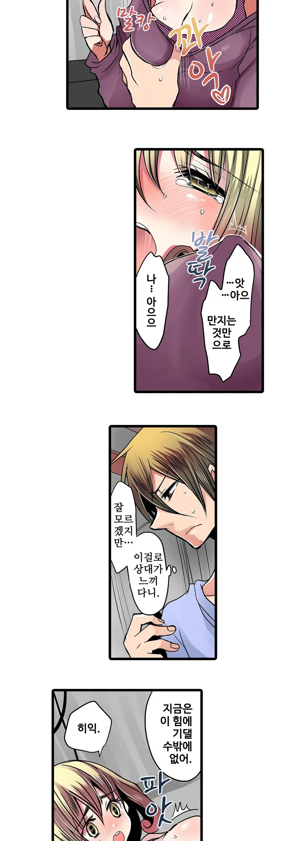 웹툰 이미지 223