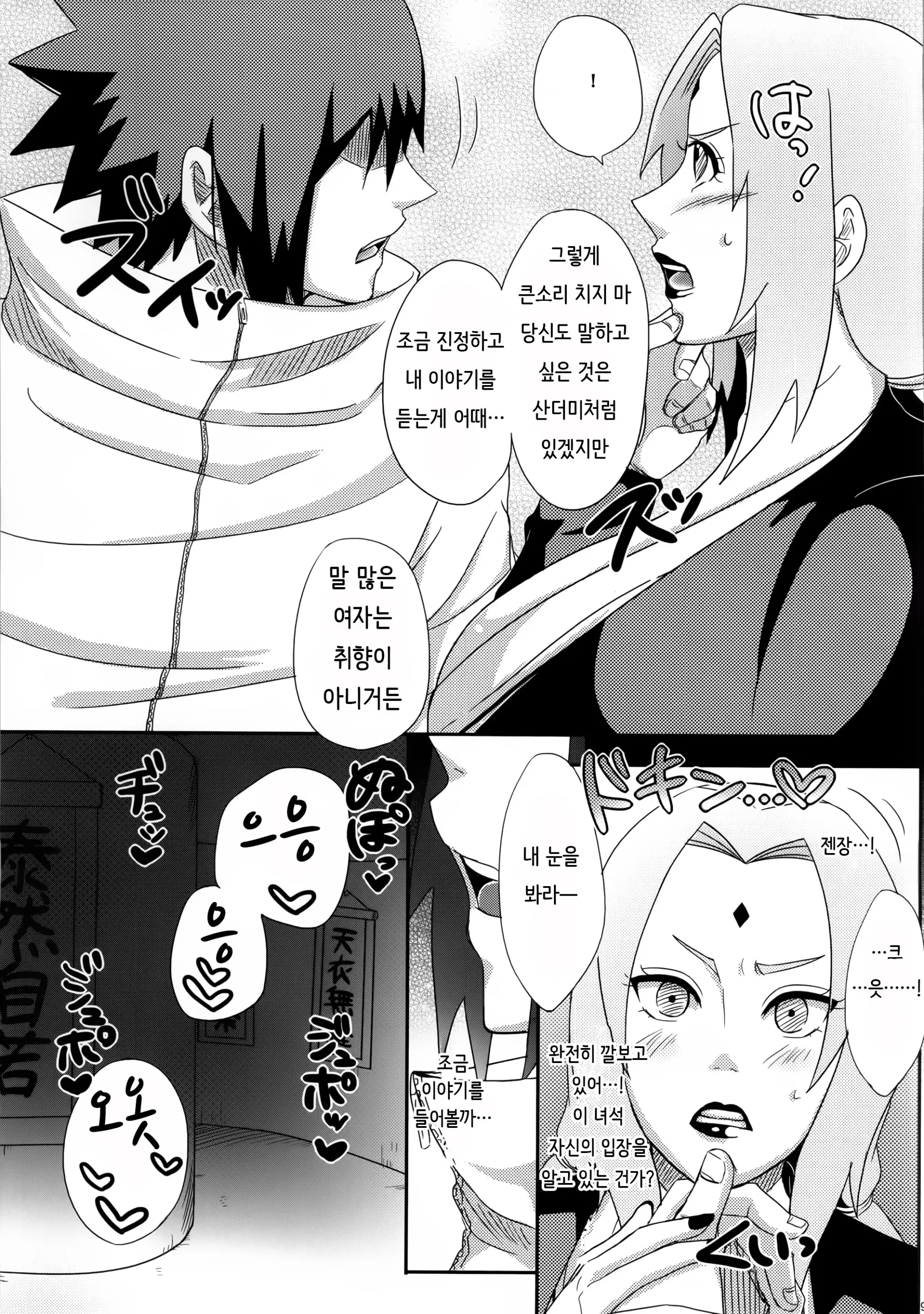 웹툰 이미지 95