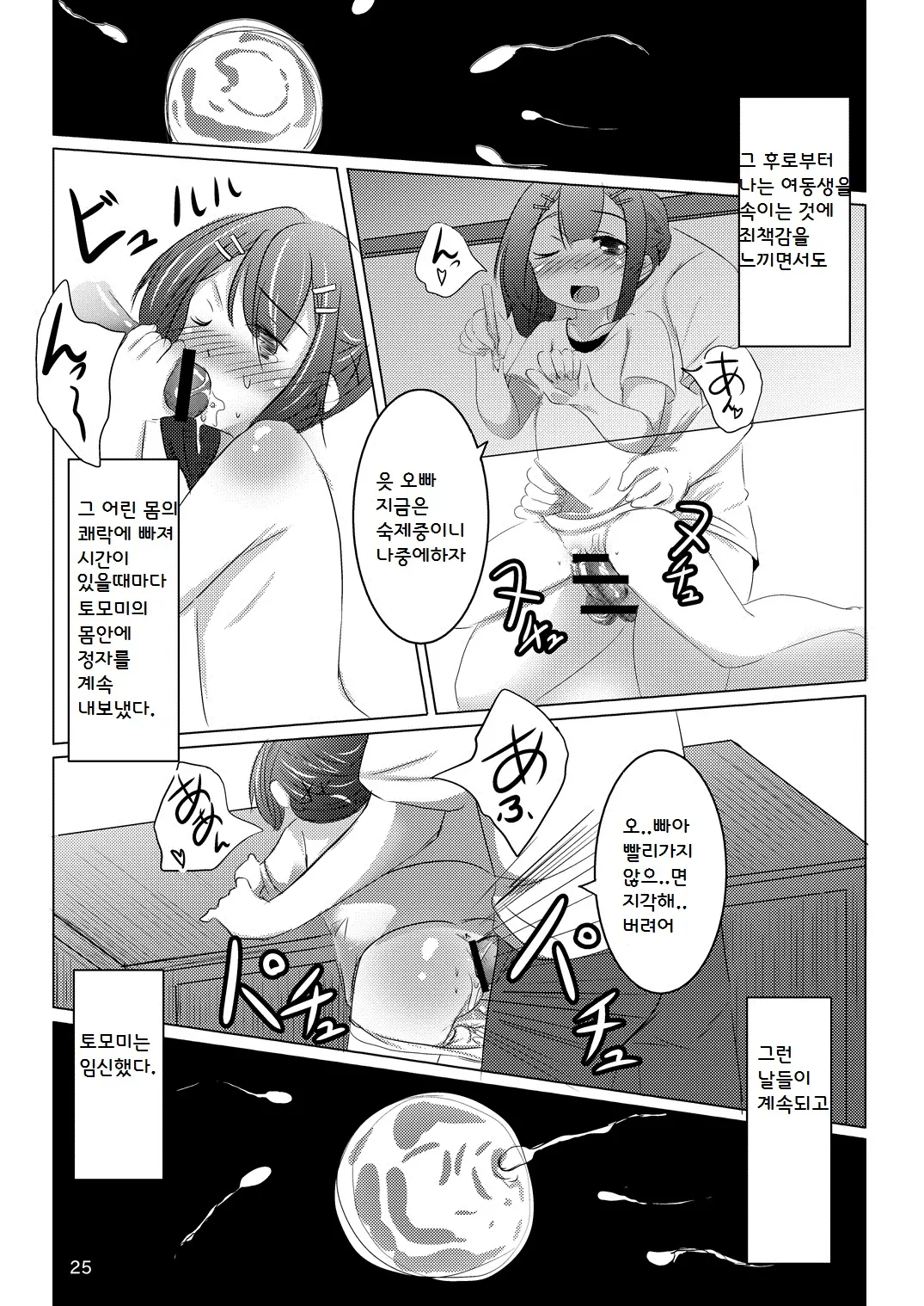 웹툰 이미지 23
