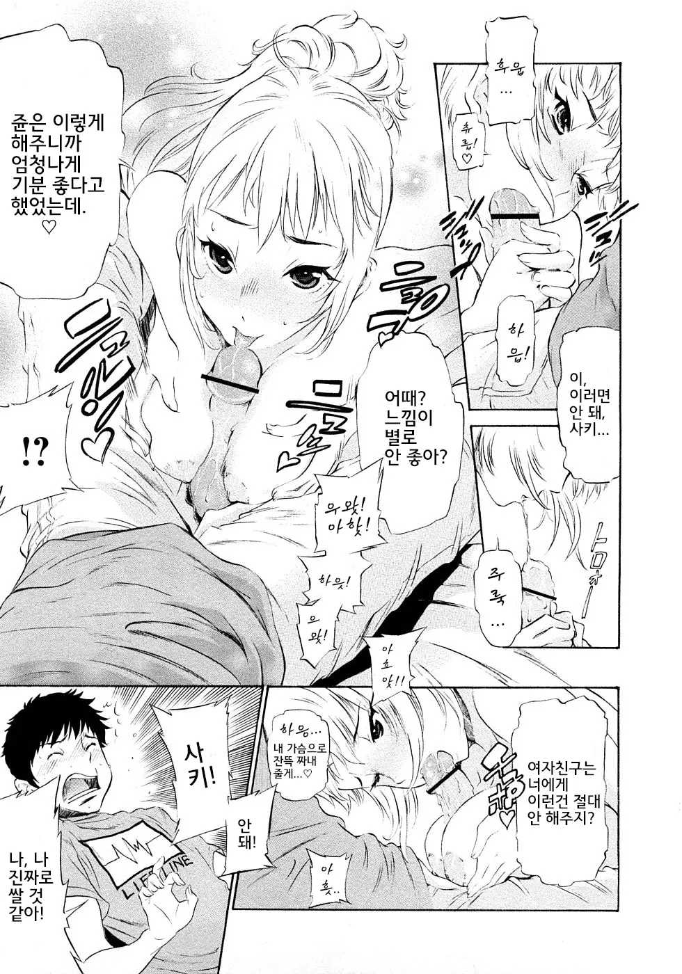 웹툰 이미지 118