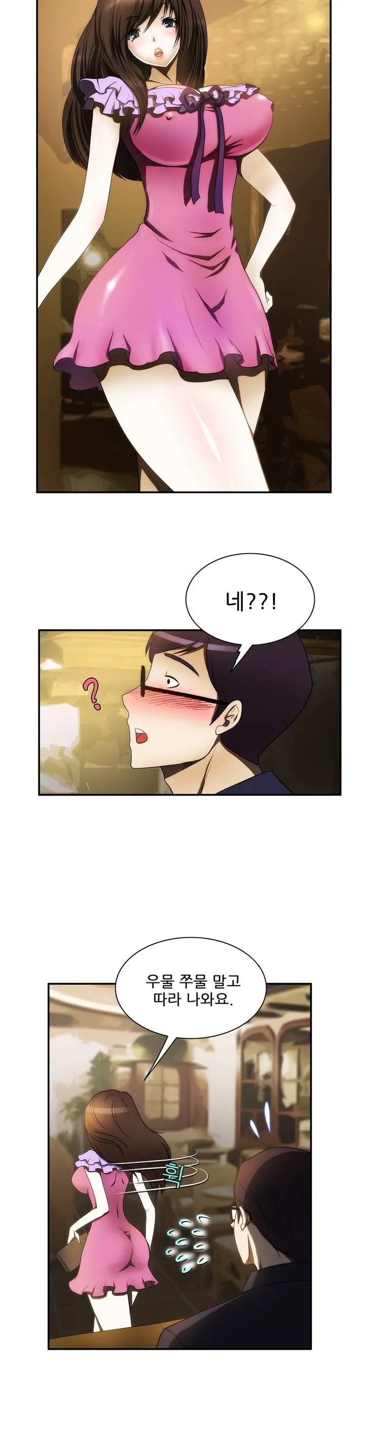 웹툰 이미지 312