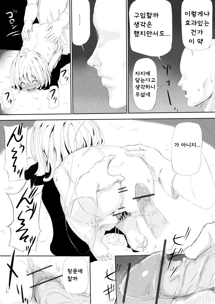 웹툰 이미지 4