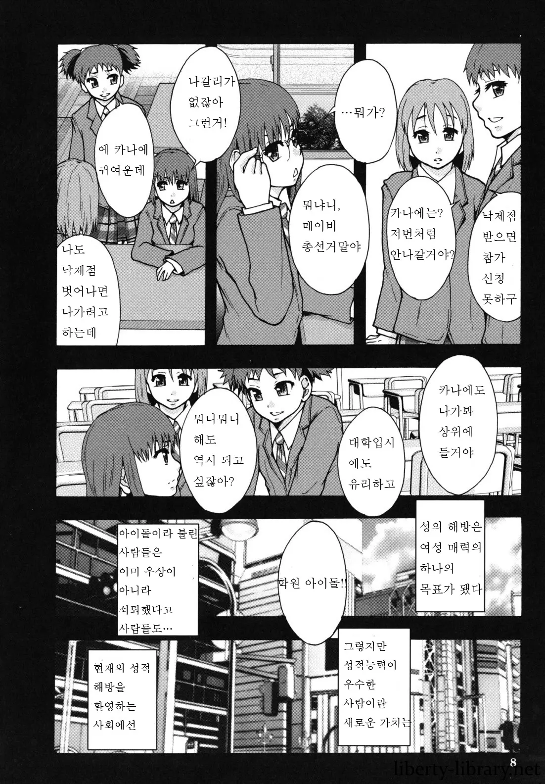 웹툰 이미지 8
