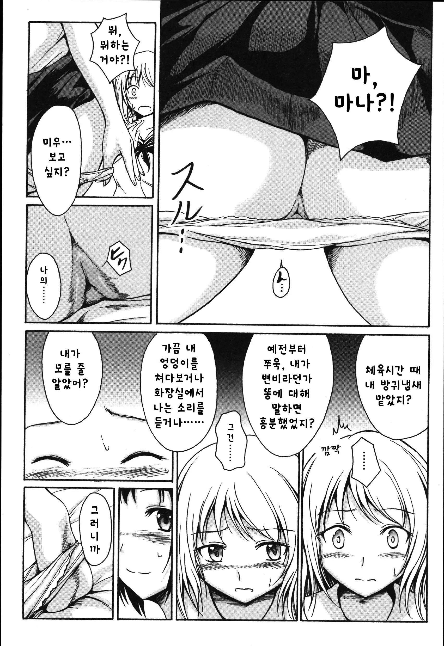웹툰 이미지 6