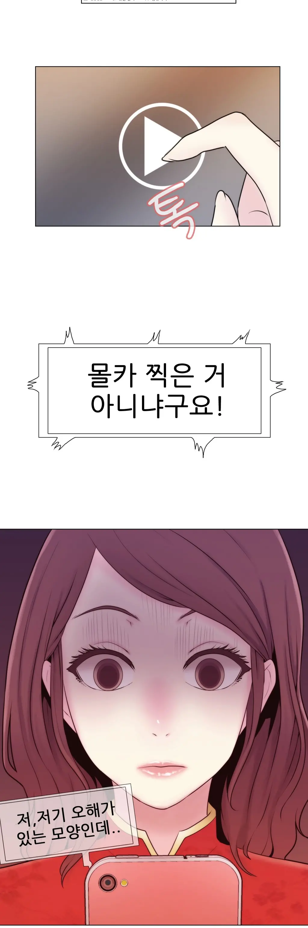 웹툰 이미지 188