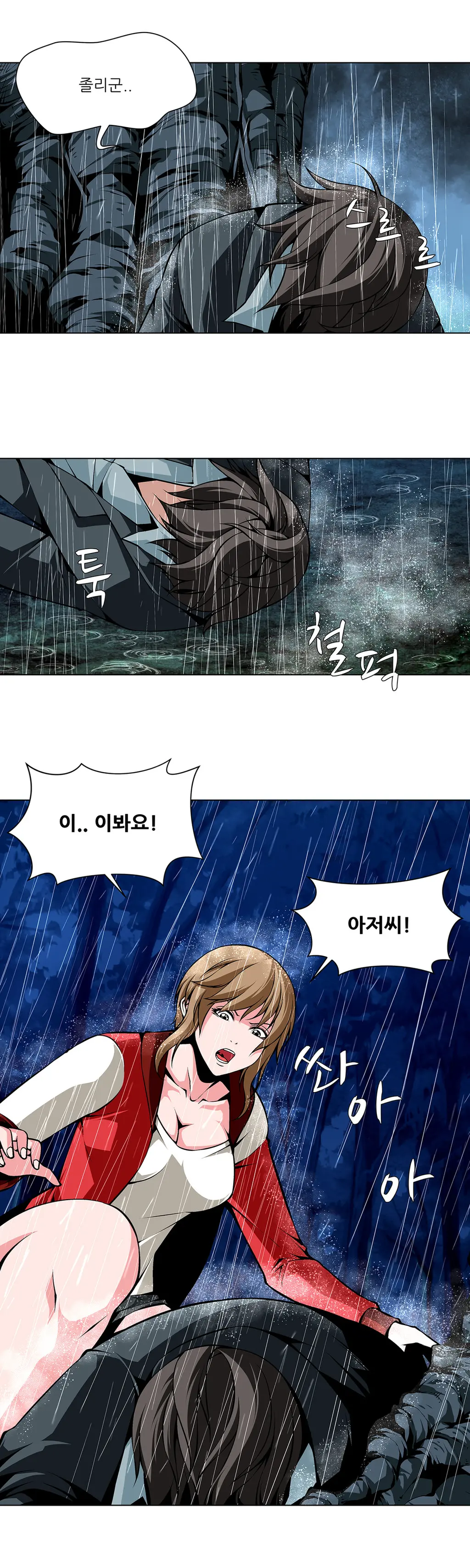 웹툰 이미지 431