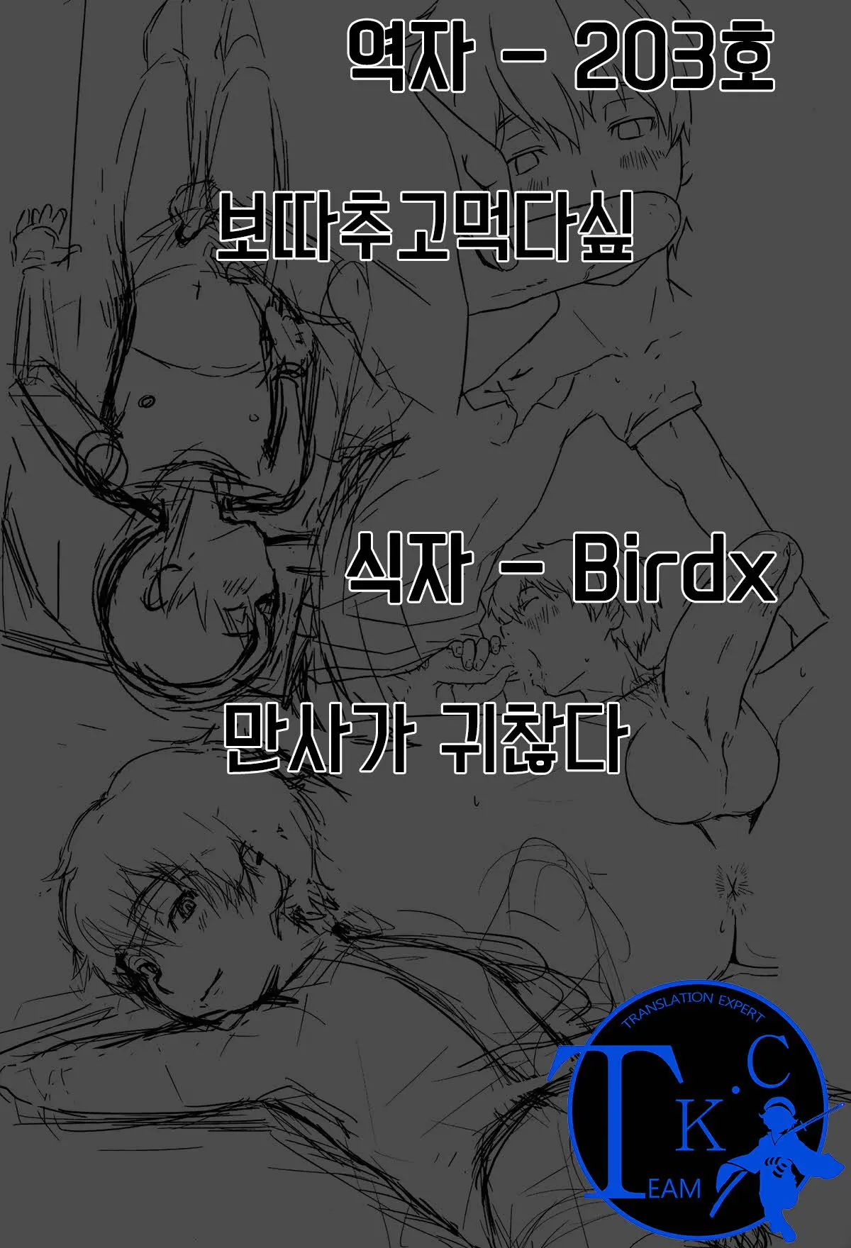 웹툰 이미지 42