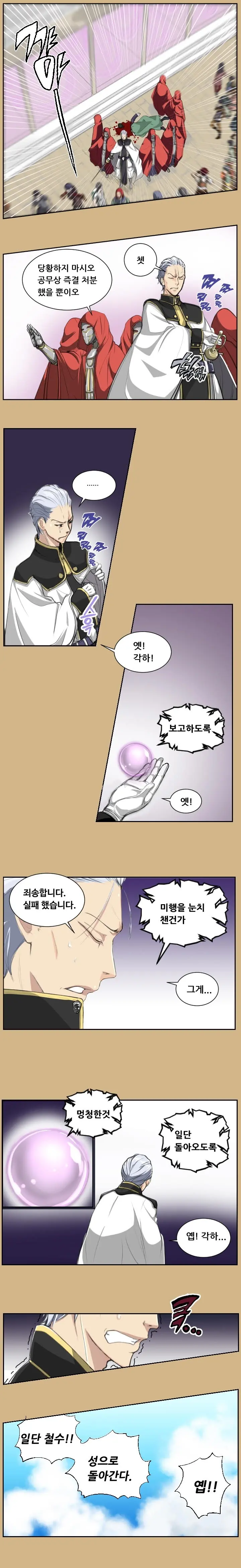 웹툰 이미지 185