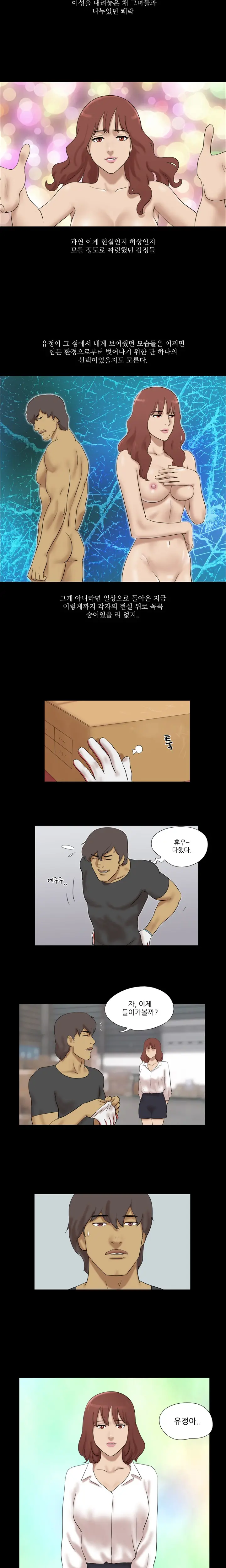 웹툰 이미지 251