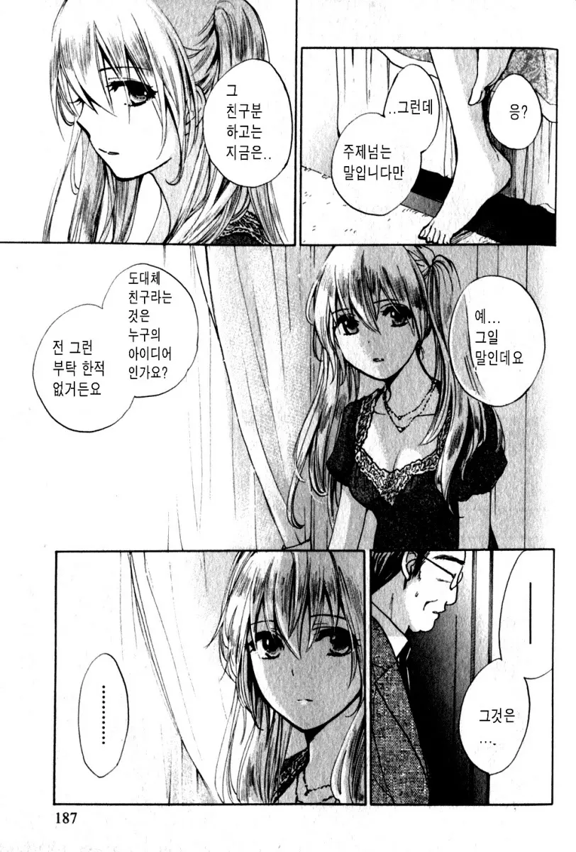 웹툰 이미지 186