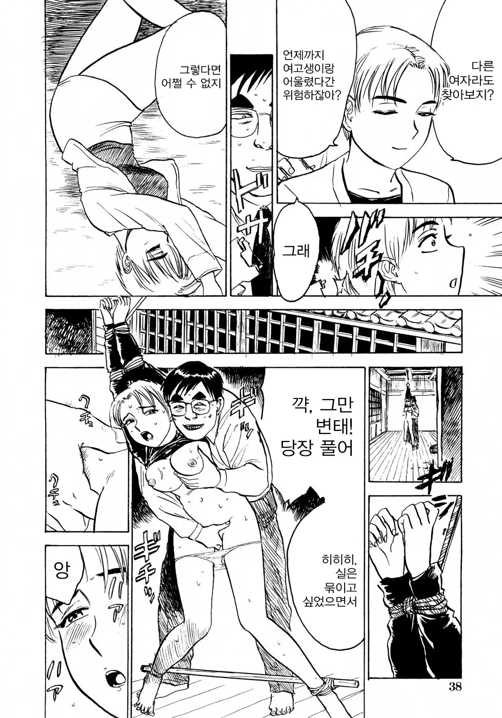 웹툰 이미지 36