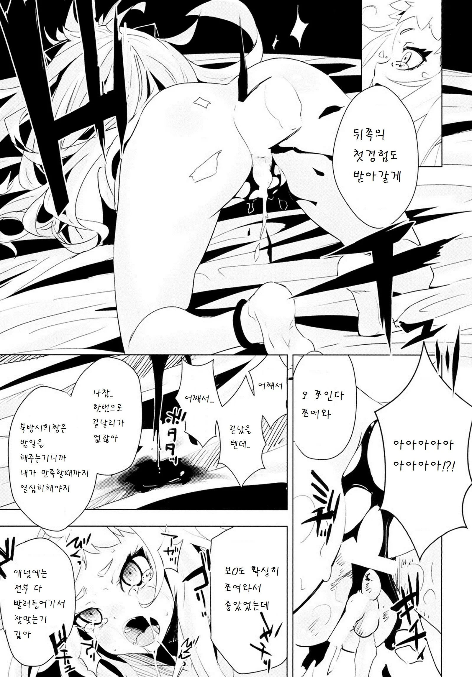 웹툰 이미지 17