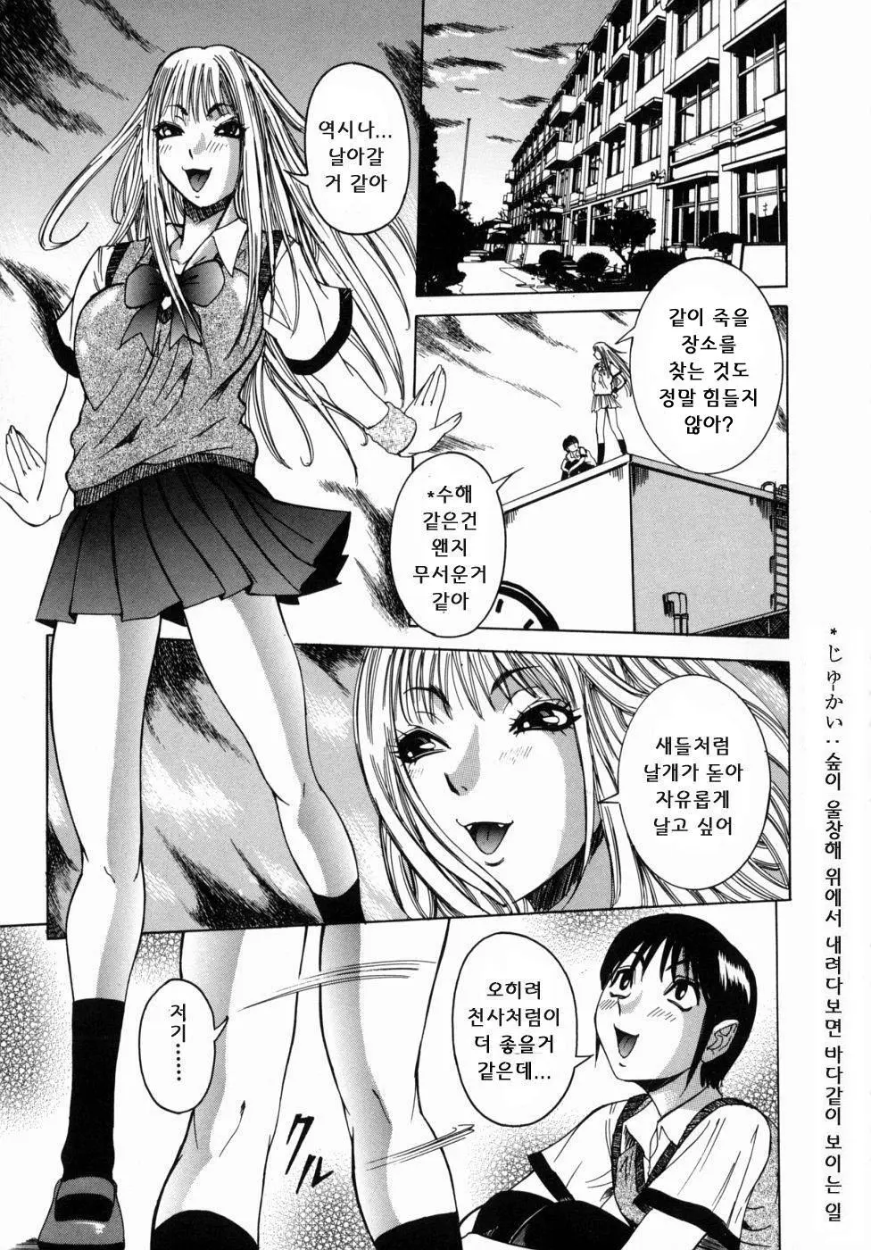 웹툰 이미지 155