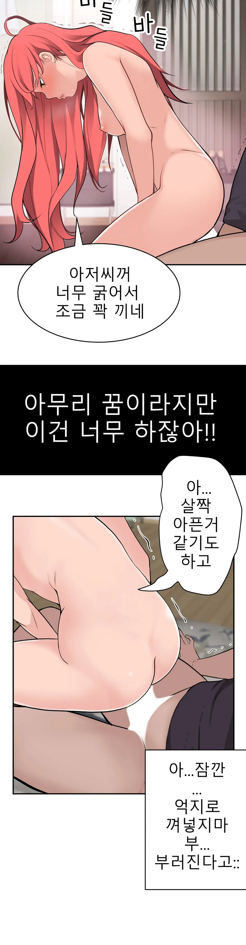 웹툰 이미지 494