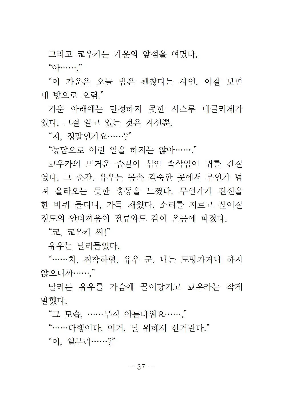 웹툰 이미지 39