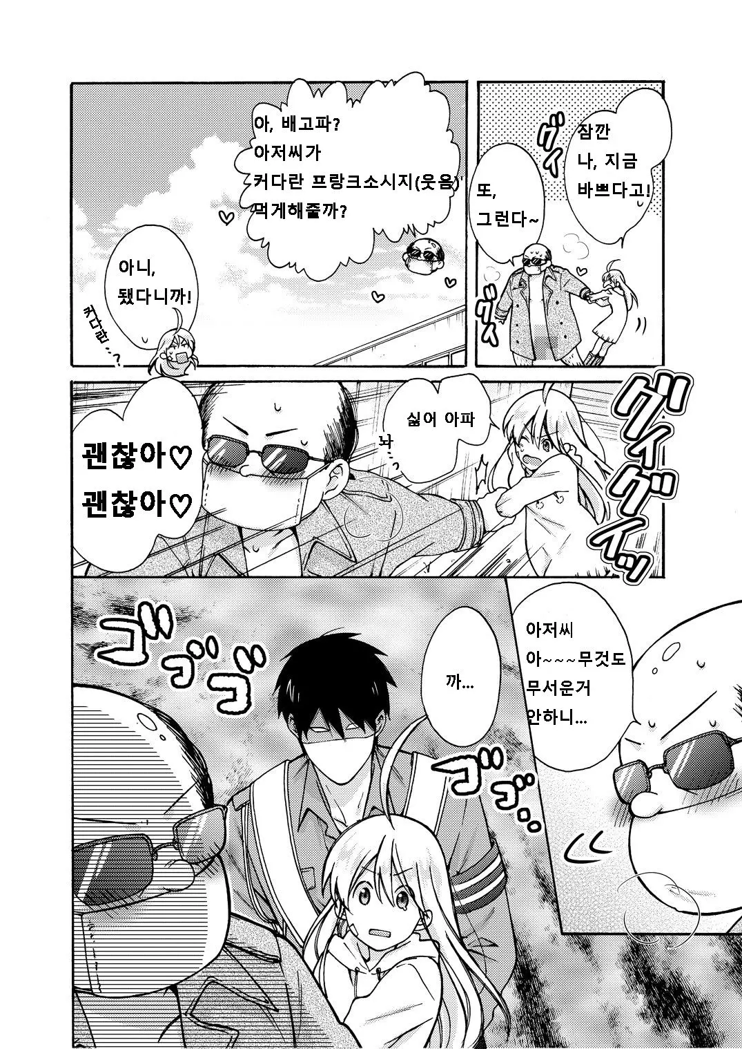 웹툰 이미지 12