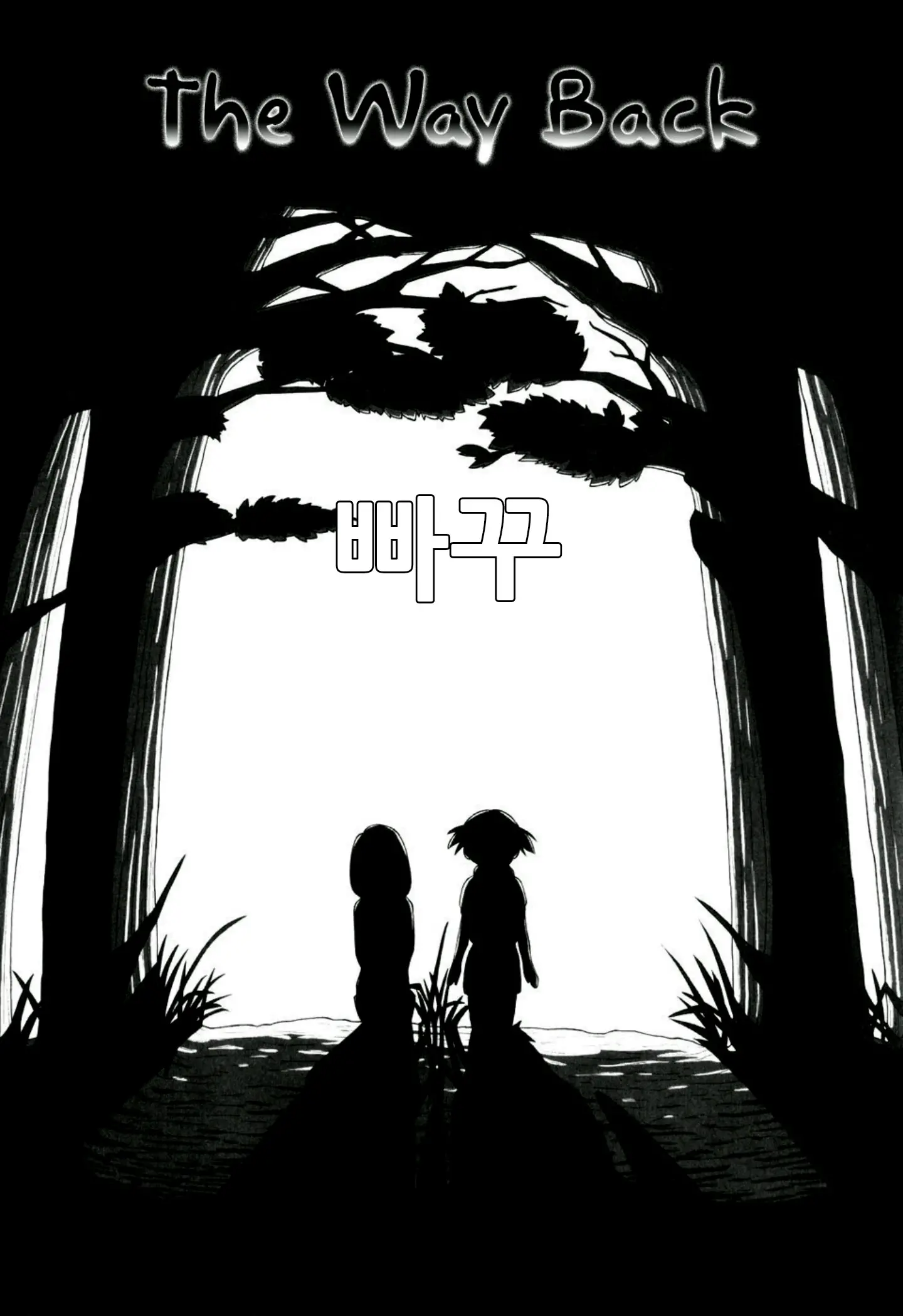 웹툰 이미지 0