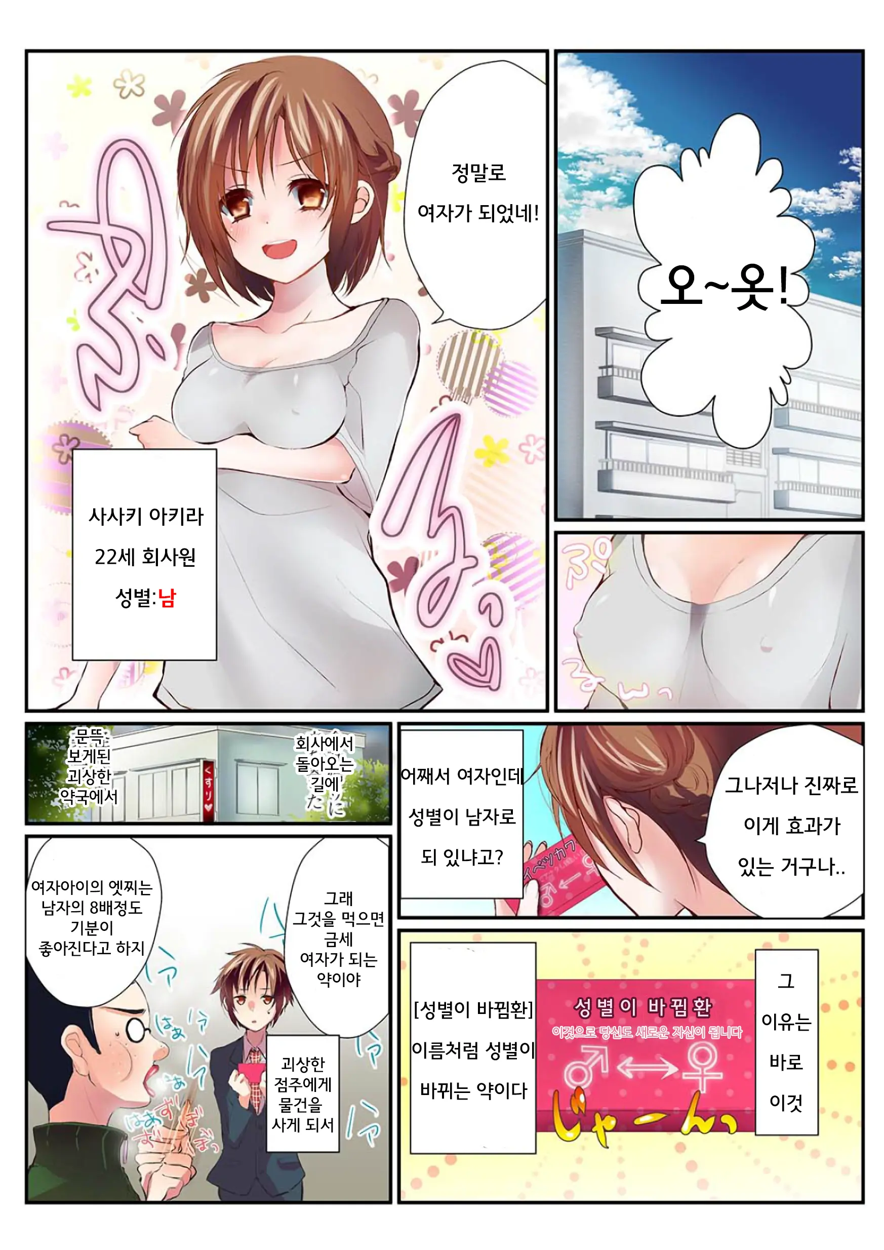 웹툰 이미지 1