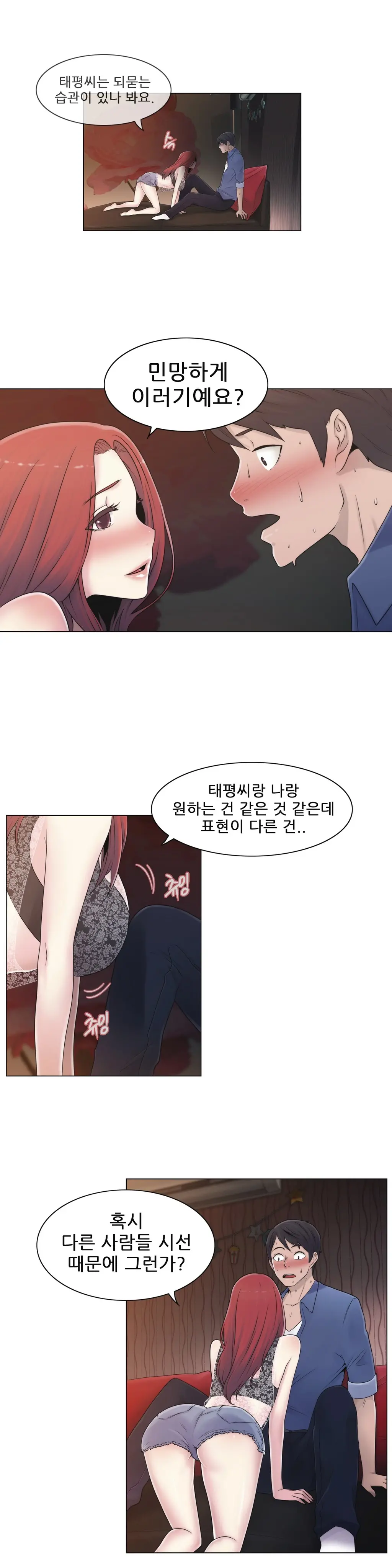 웹툰 이미지 389
