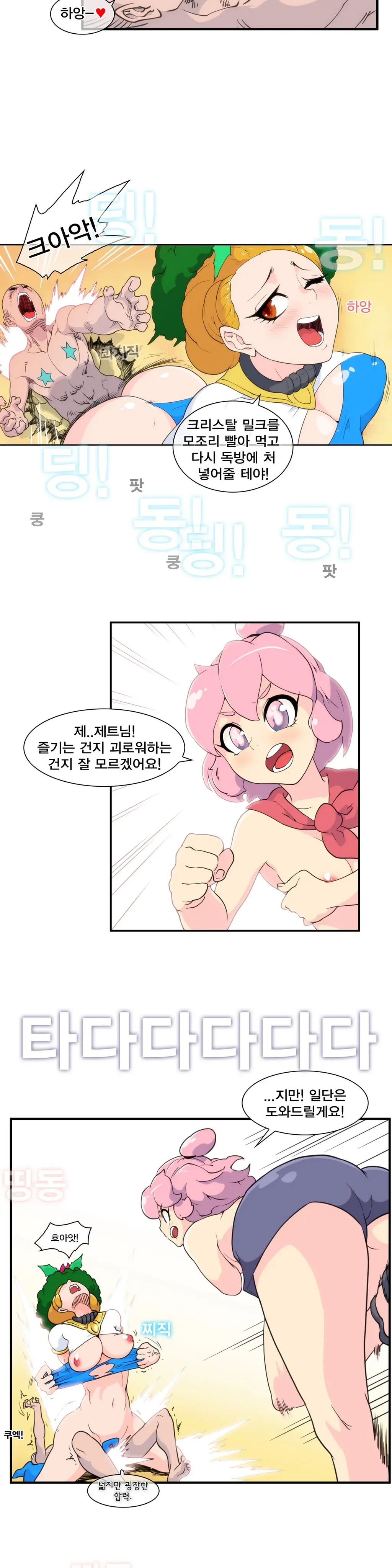 웹툰 이미지 289
