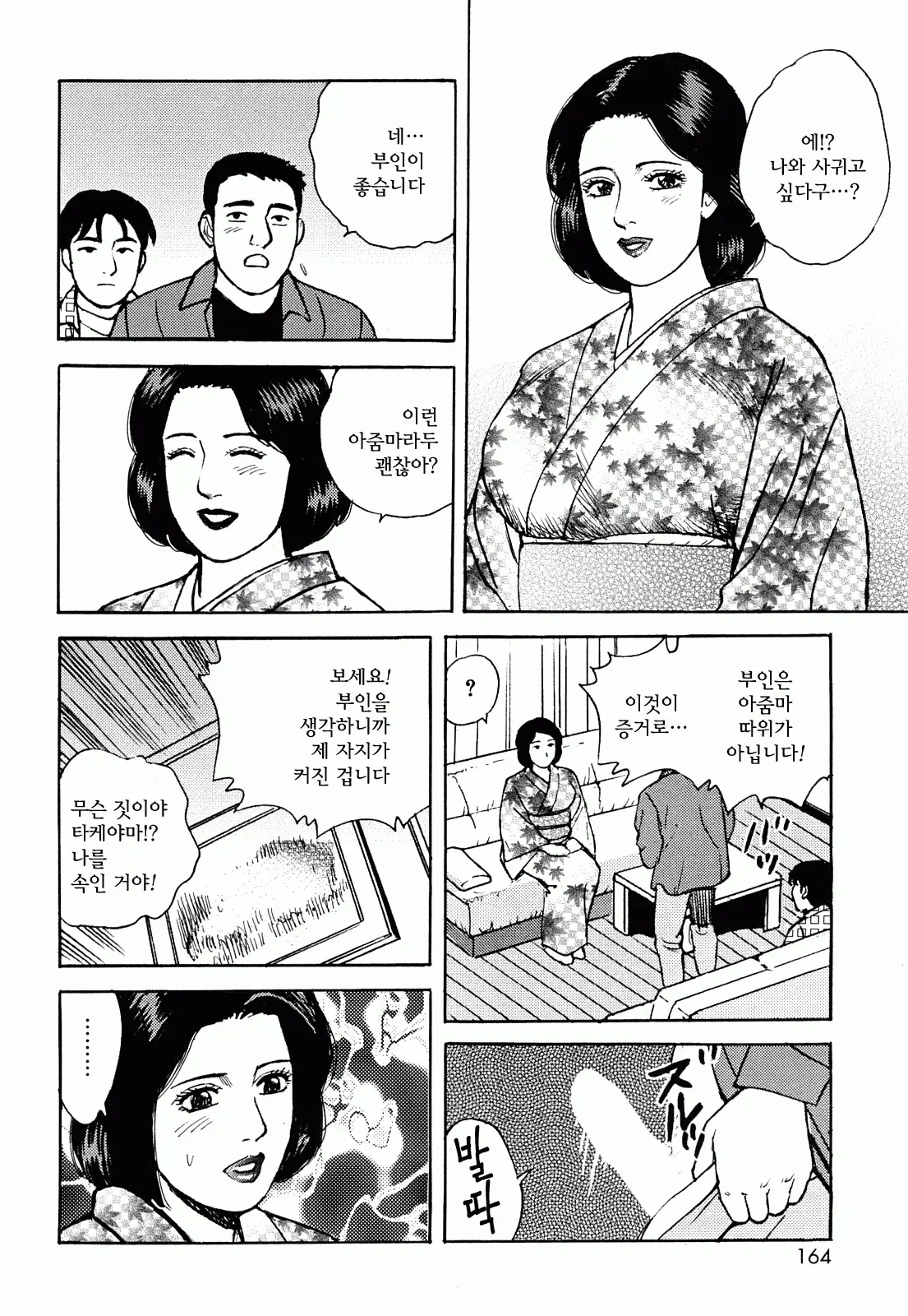 웹툰 이미지 163