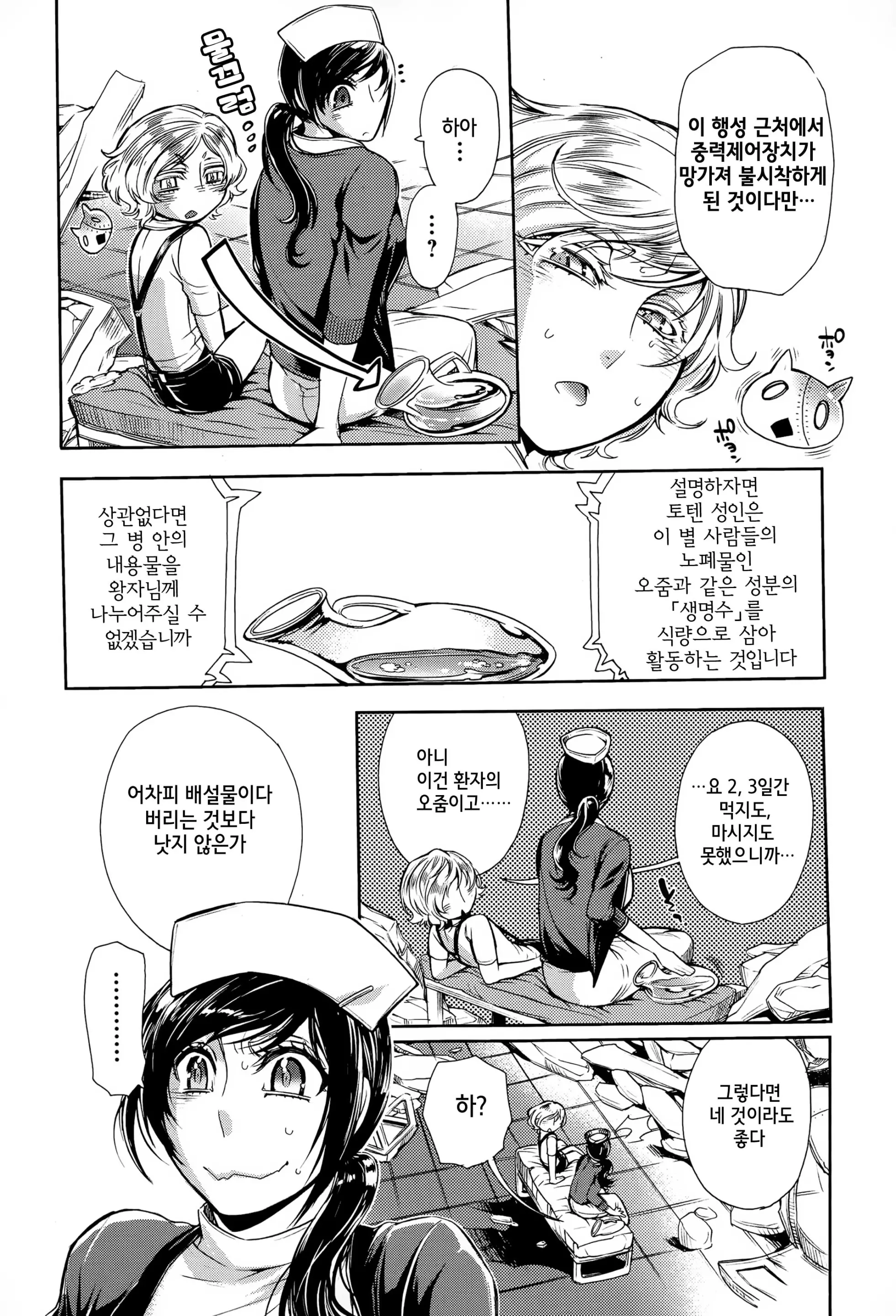 웹툰 이미지 3
