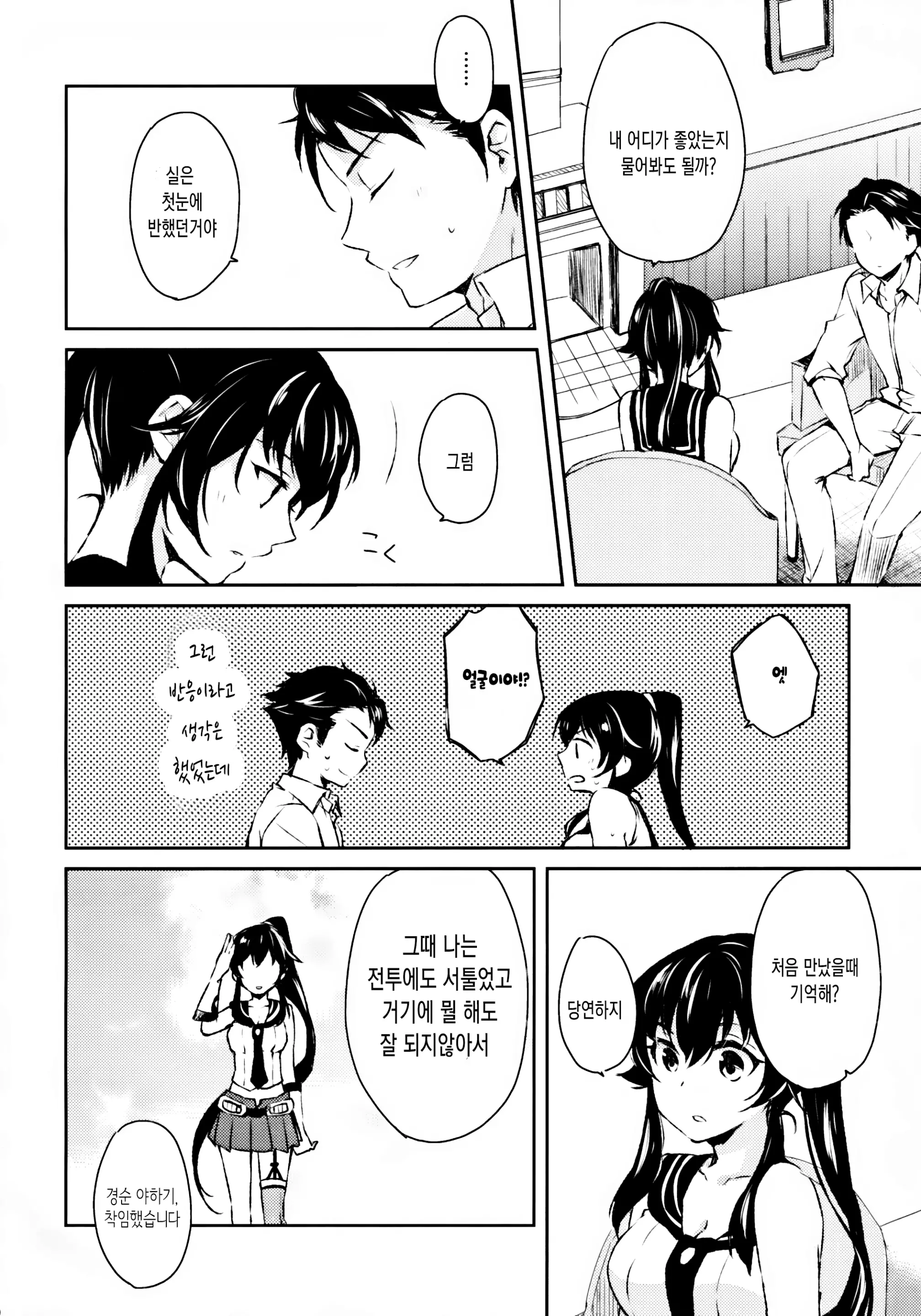 웹툰 이미지 8