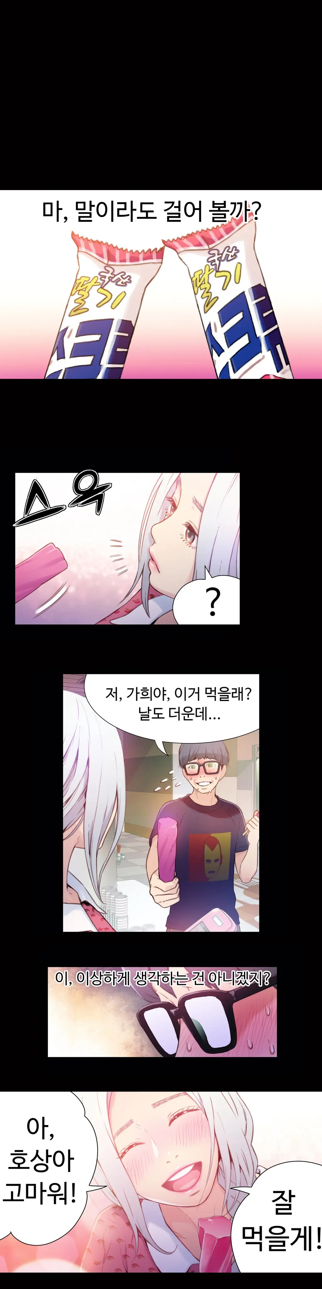 웹툰 이미지 7