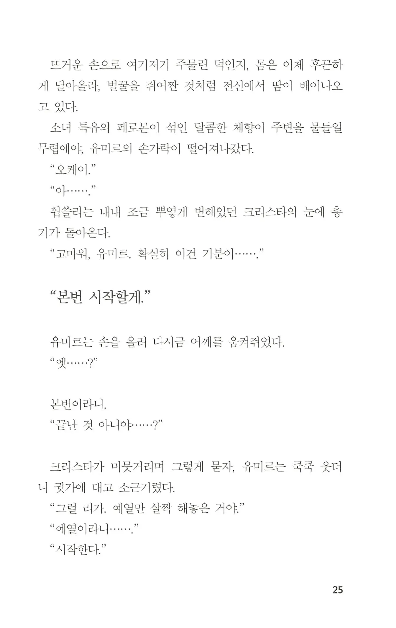 웹툰 이미지 25