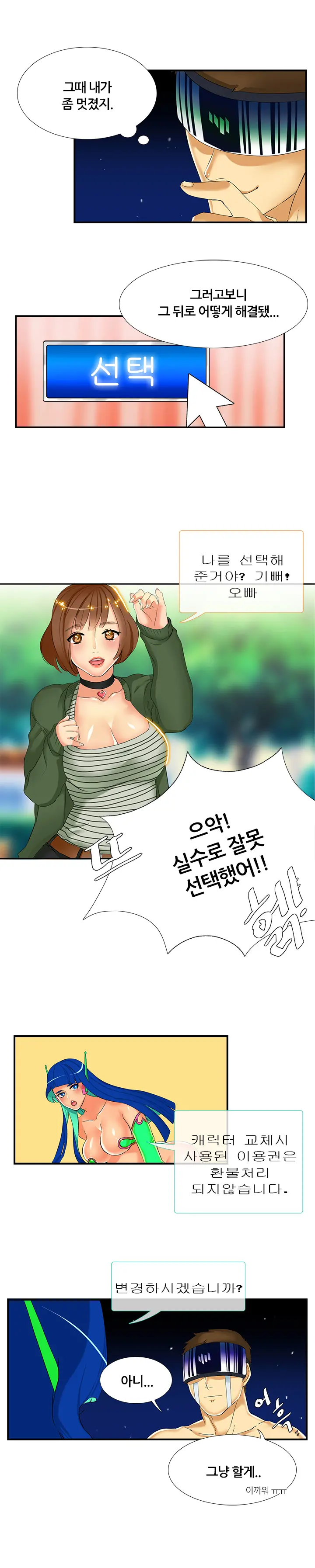 웹툰 이미지 39