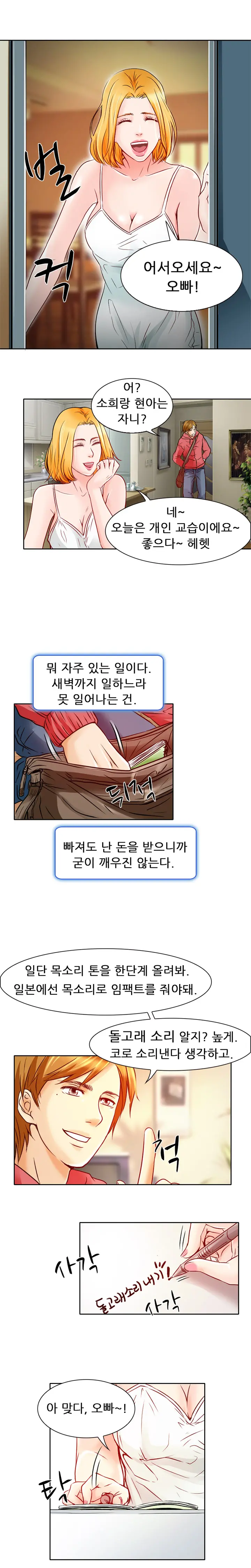 웹툰 이미지 23