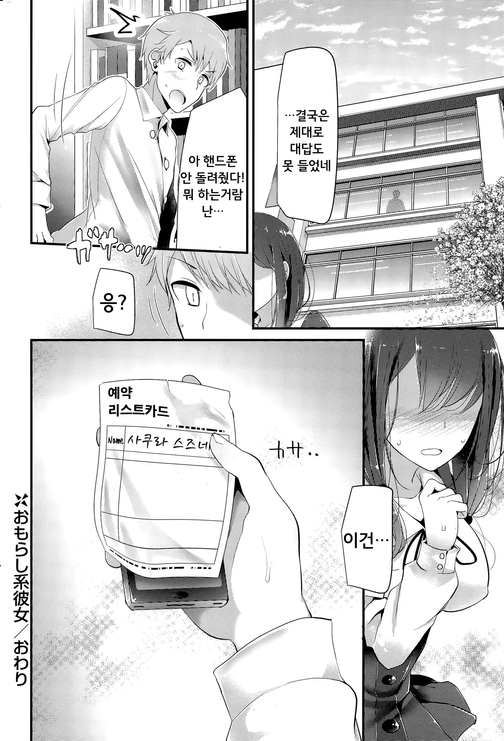 웹툰 이미지 120