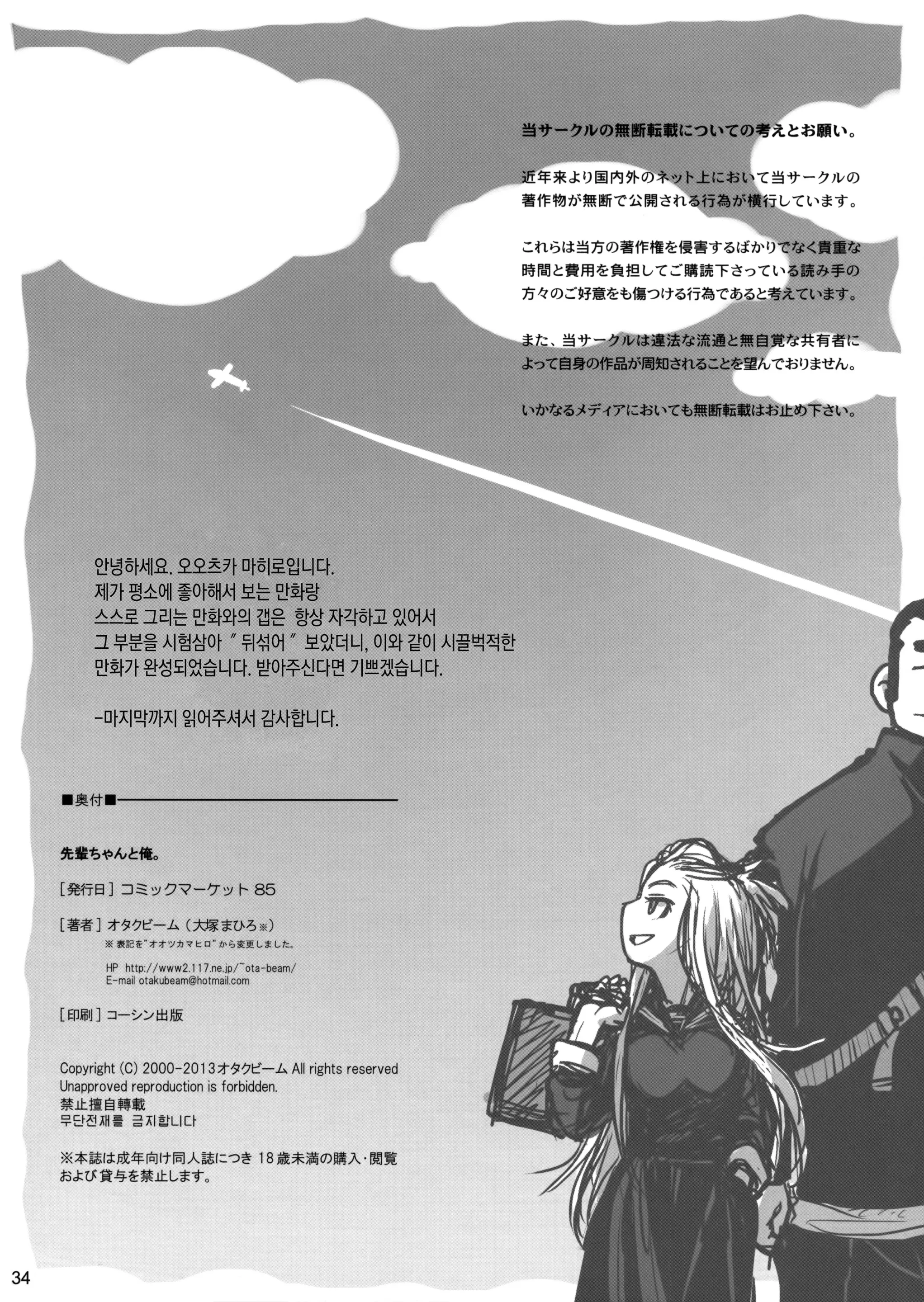 웹툰 이미지 33