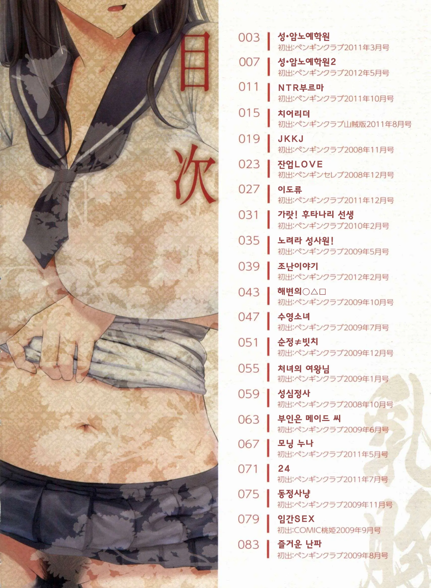 웹툰 이미지 3