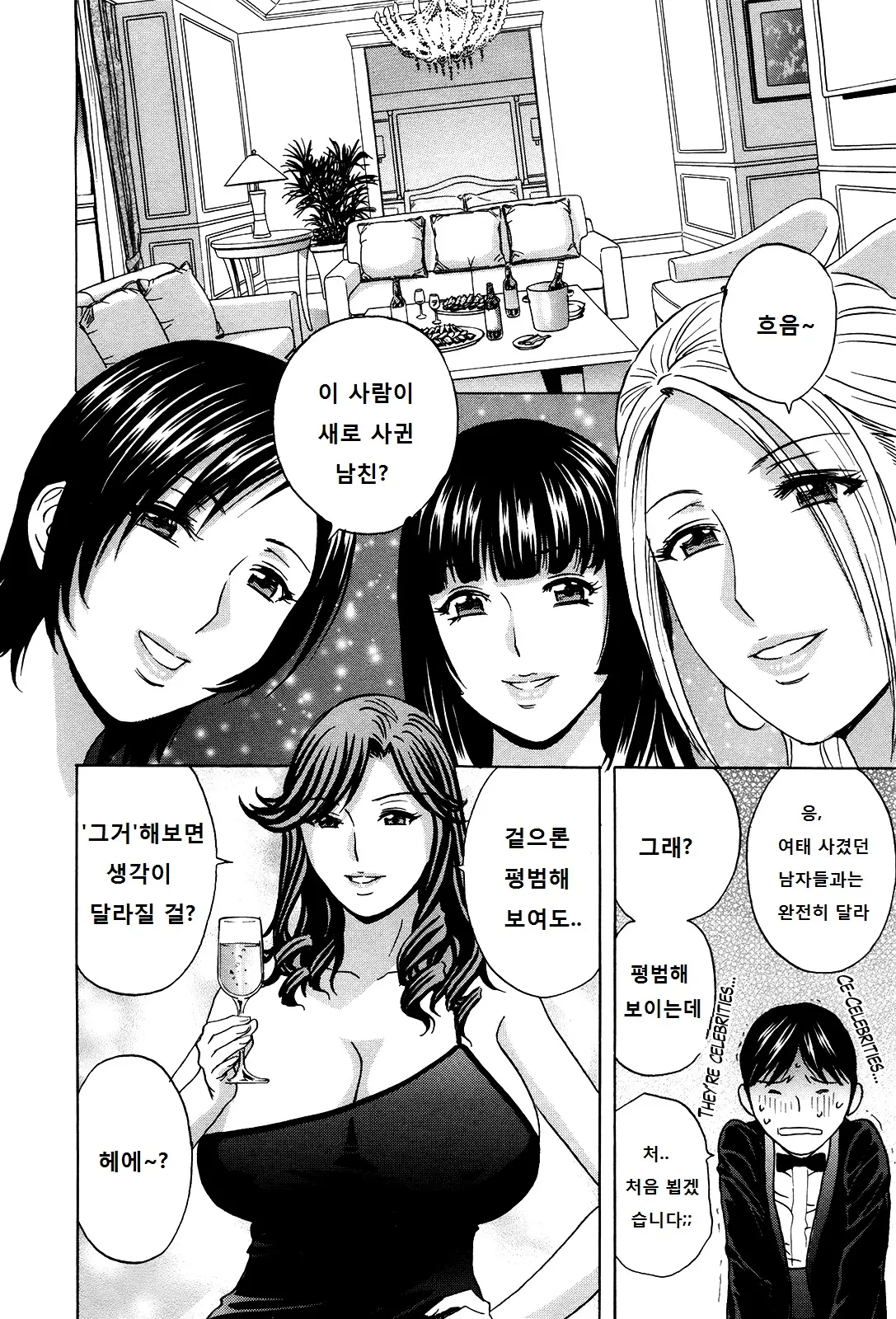 웹툰 이미지 150