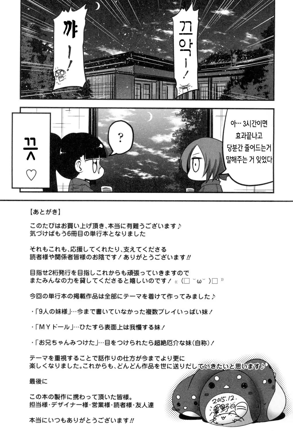 웹툰 이미지 195