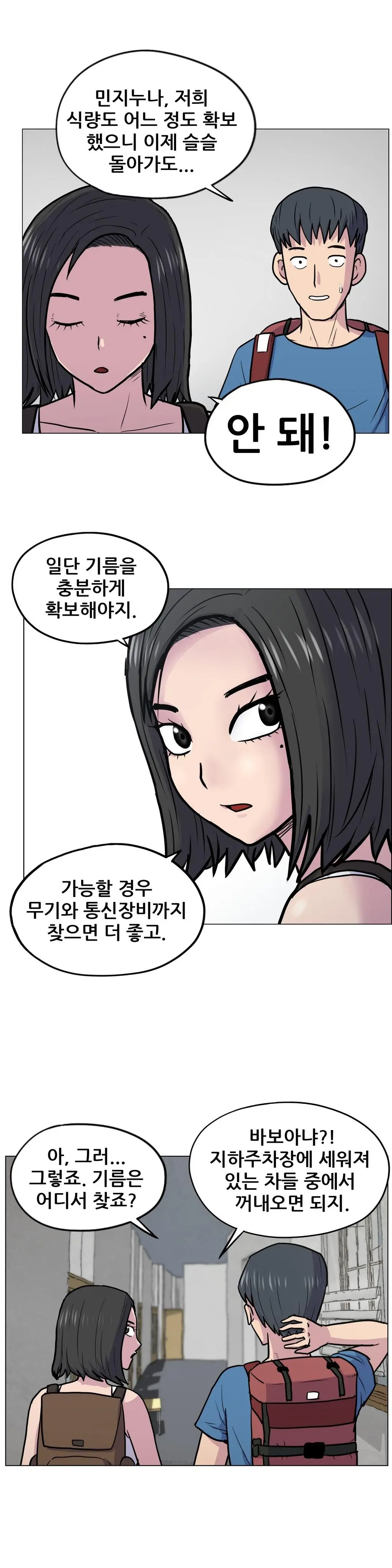 웹툰 이미지 76