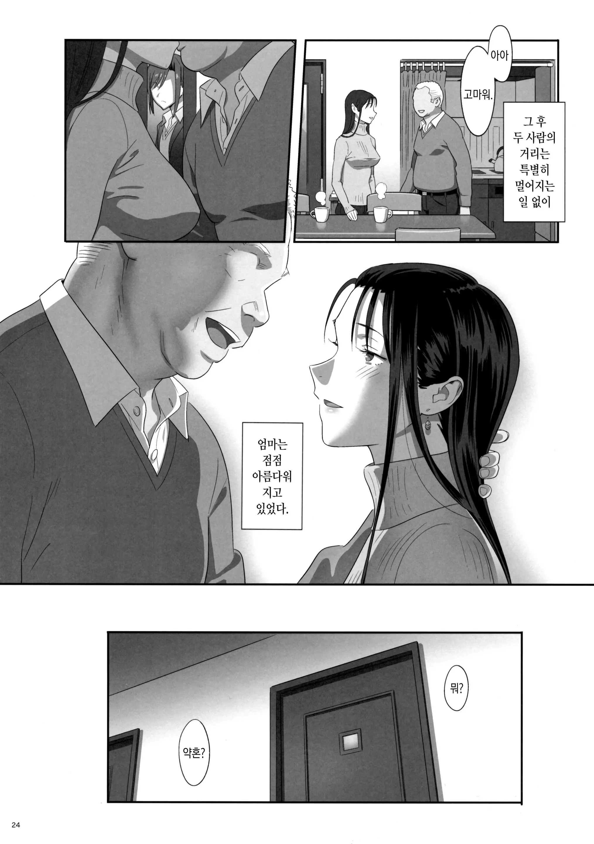 웹툰 이미지 24