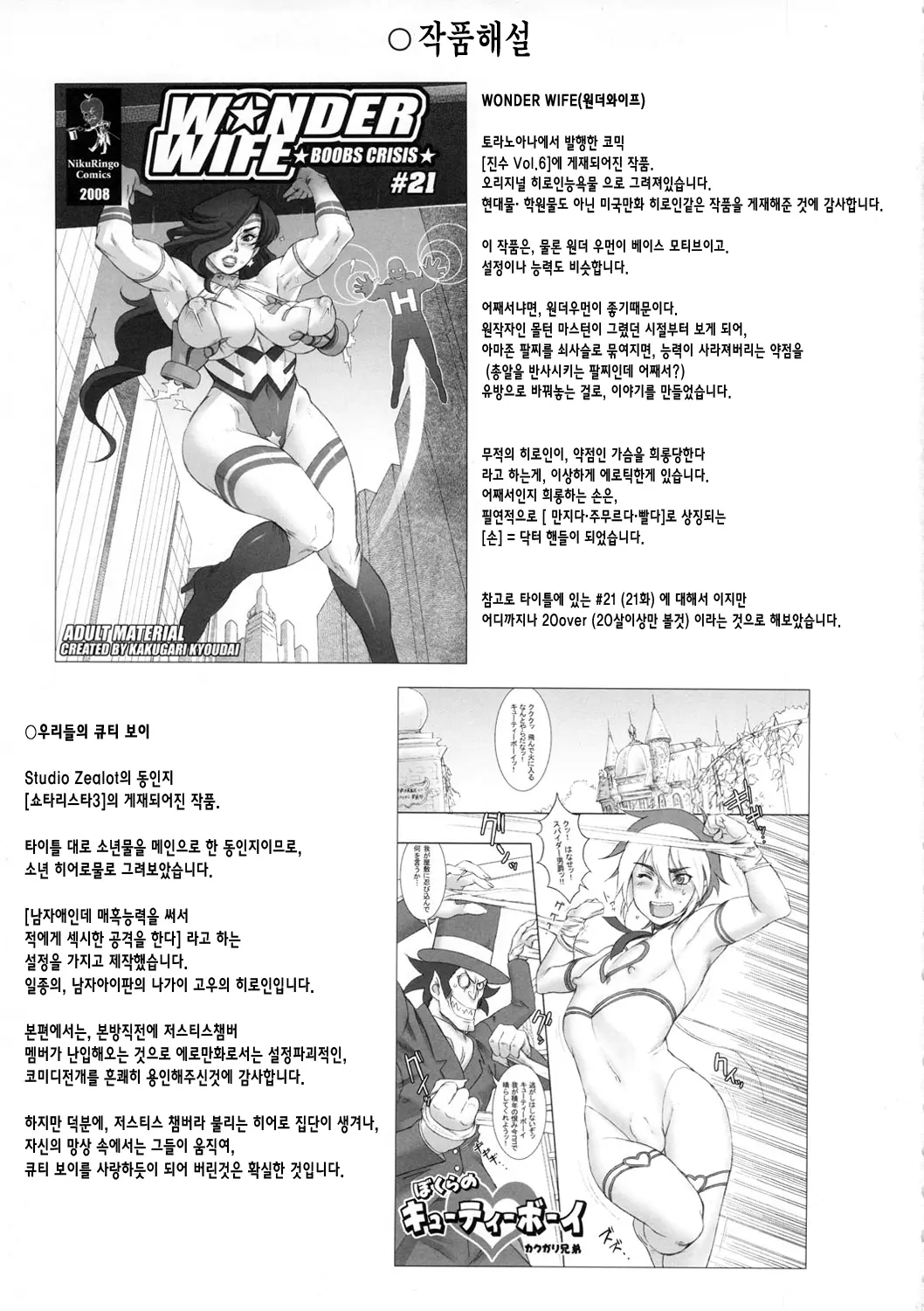 웹툰 이미지 42